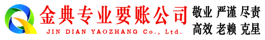 莘县讨账公司